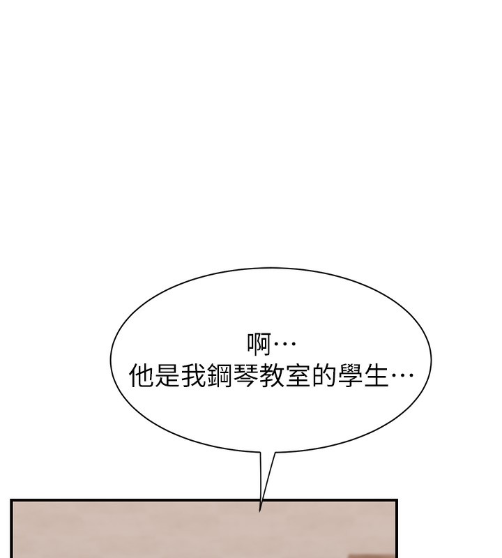 [韩国漫画] 继母的香味 剧情,熟女人妻#[176P]-83