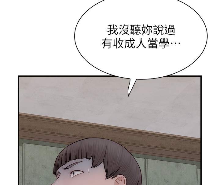 [韩国漫画] 继母的香味 剧情,熟女人妻#[176P]-86