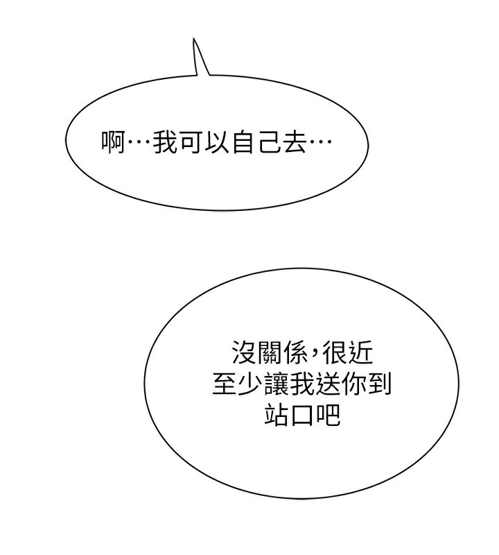 [韩国漫画] 继母的香味 剧情,熟女人妻#[176P]-91