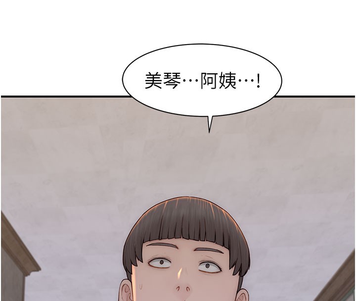 [韩国漫画] 继母的香味 剧情,熟女人妻#[176P]-99