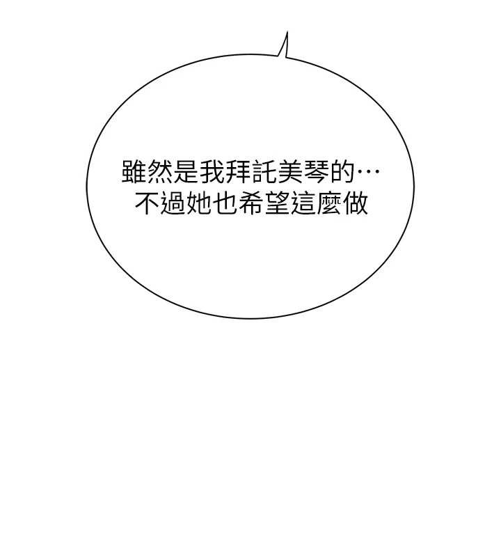 [韩国漫画] 继母的香味 剧情,熟女人妻#[172P]-101