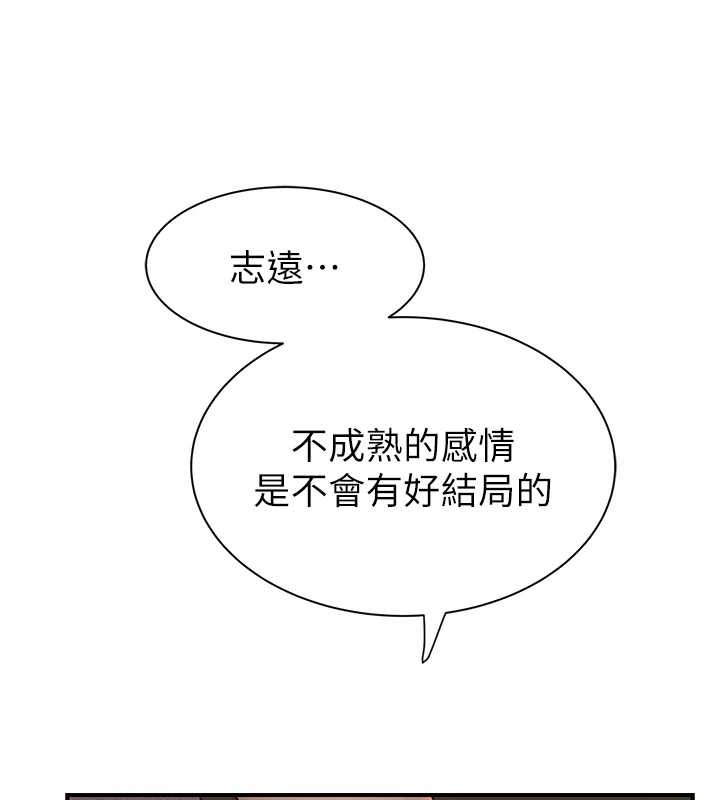 [韩国漫画] 继母的香味 剧情,熟女人妻#[172P]-102