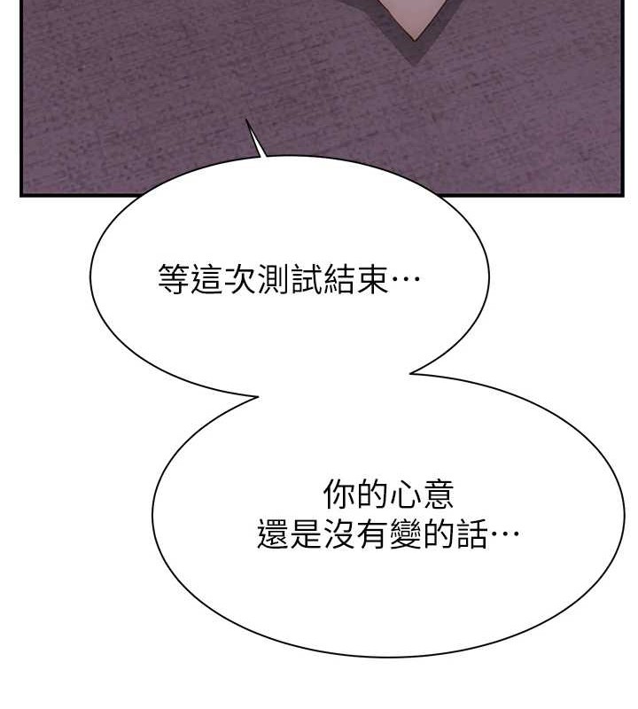 [韩国漫画] 继母的香味 剧情,熟女人妻#[172P]-108