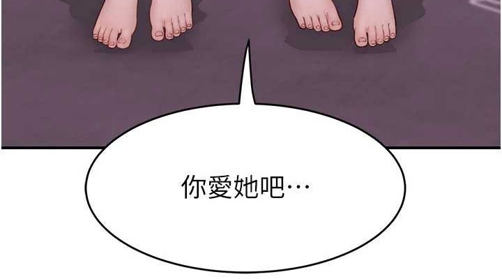 [韩国漫画] 继母的香味 剧情,熟女人妻#[172P]-111