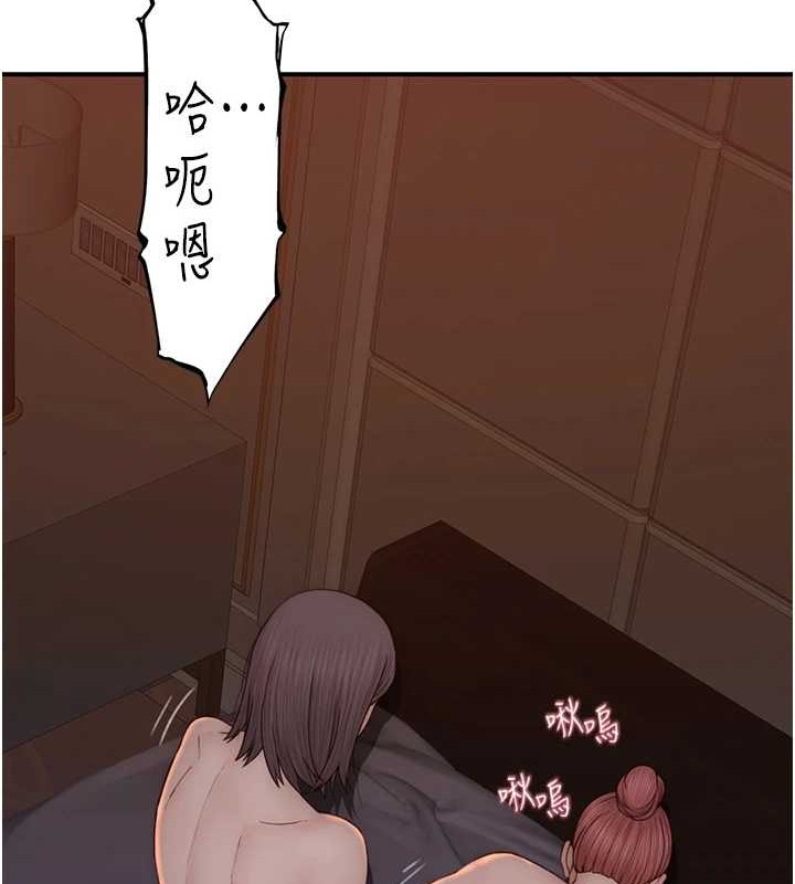 [韩国漫画] 继母的香味 剧情,熟女人妻#[172P]-147