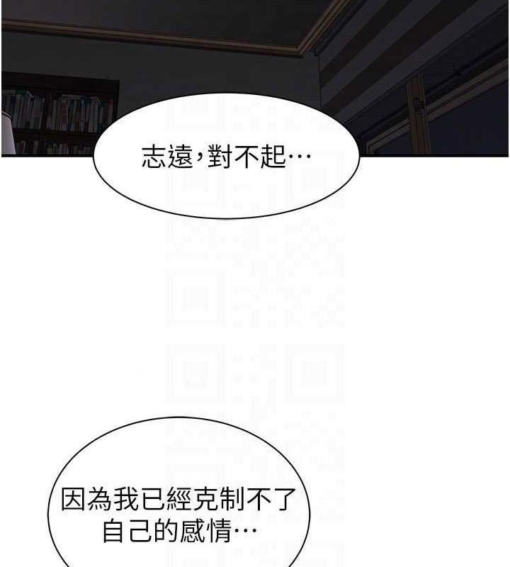 [韩国漫画] 继母的香味 剧情,熟女人妻#[172P]-15