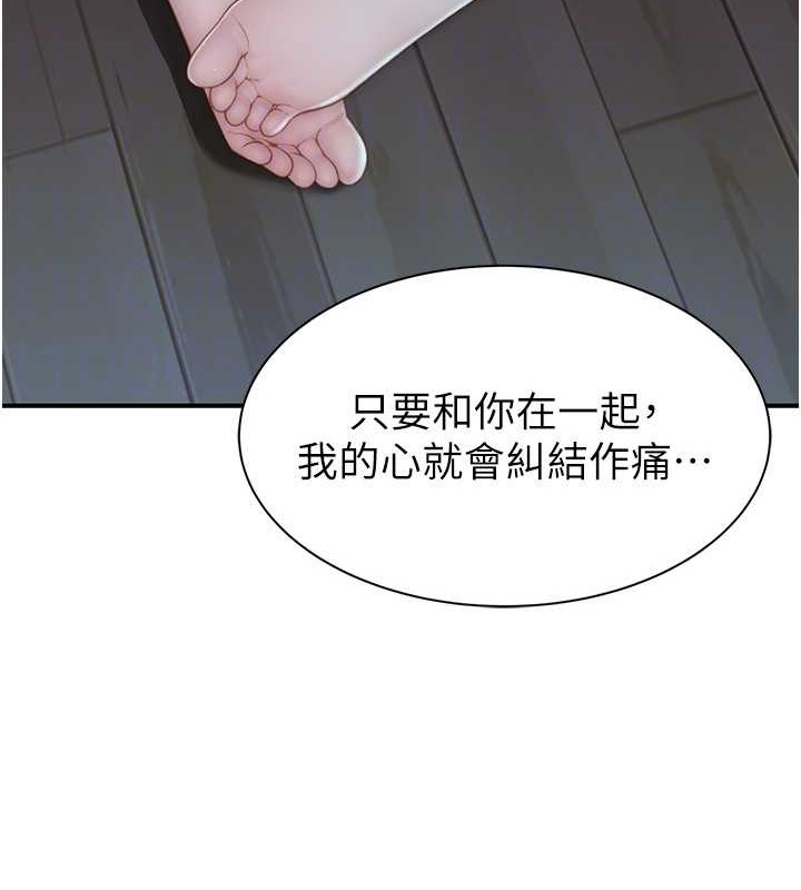 [韩国漫画] 继母的香味 剧情,熟女人妻#[172P]-17