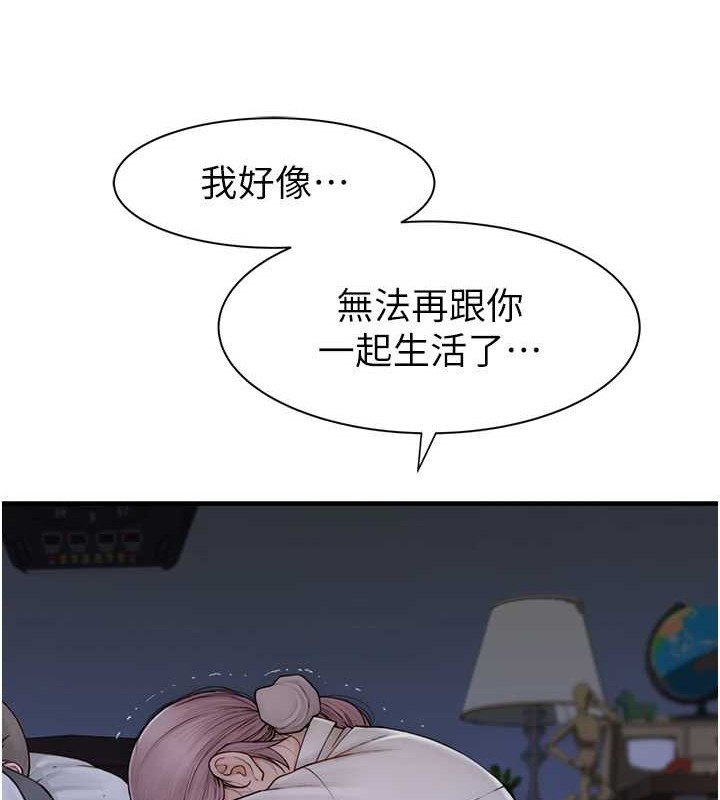 [韩国漫画] 继母的香味 剧情,熟女人妻#[172P]-18