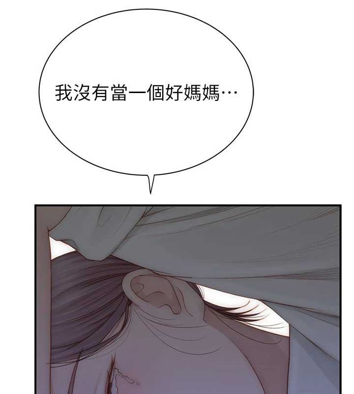 [韩国漫画] 继母的香味 剧情,熟女人妻#[172P]-20