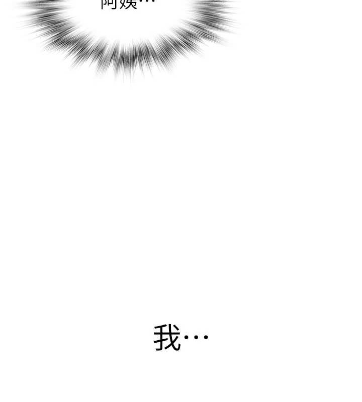 [韩国漫画] 继母的香味 剧情,熟女人妻#[172P]-24