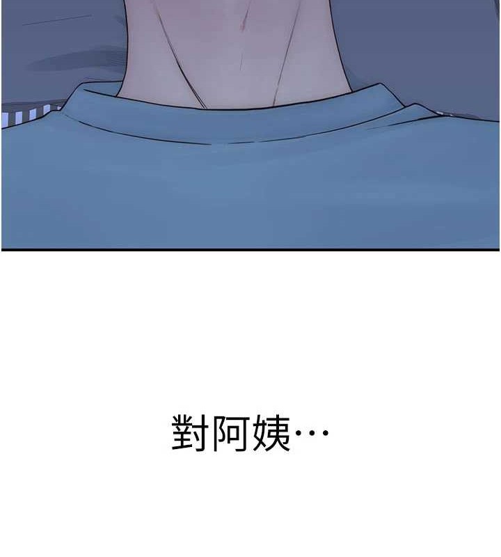 [韩国漫画] 继母的香味 剧情,熟女人妻#[172P]-26