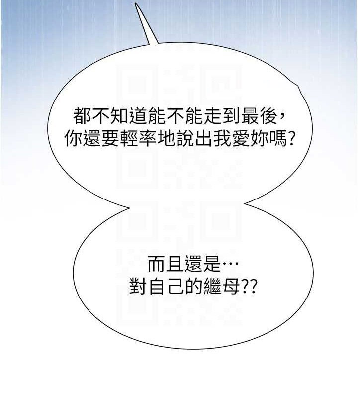 [韩国漫画] 继母的香味 剧情,熟女人妻#[172P]-29