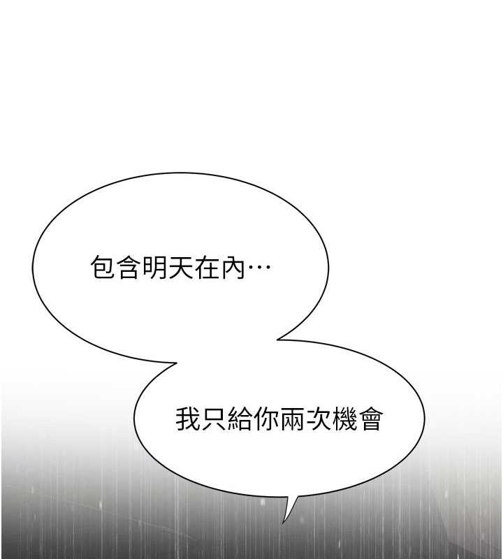 [韩国漫画] 继母的香味 剧情,熟女人妻#[172P]-30