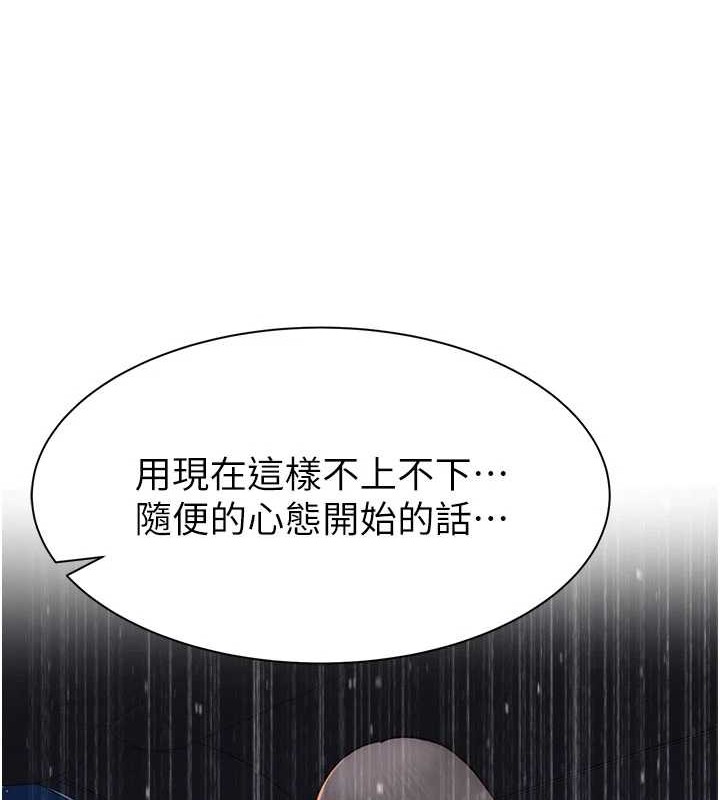 [韩国漫画] 继母的香味 剧情,熟女人妻#[172P]-33