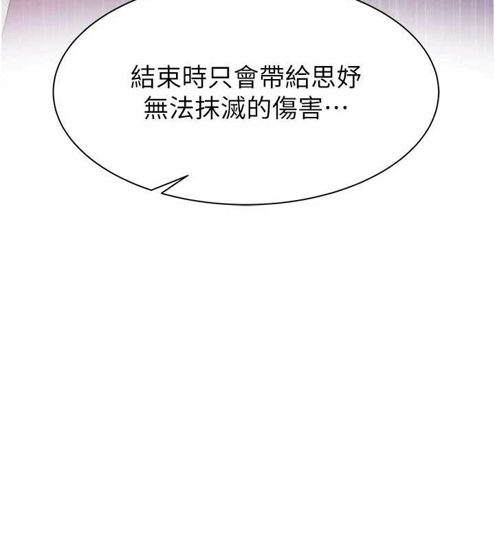 [韩国漫画] 继母的香味 剧情,熟女人妻#[172P]-35