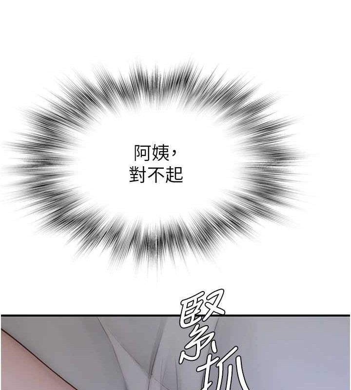 [韩国漫画] 继母的香味 剧情,熟女人妻#[172P]-39