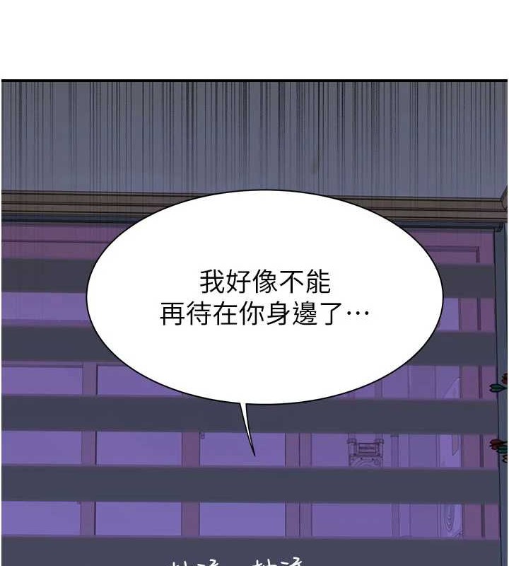 [韩国漫画] 继母的香味 剧情,熟女人妻#[172P]-4