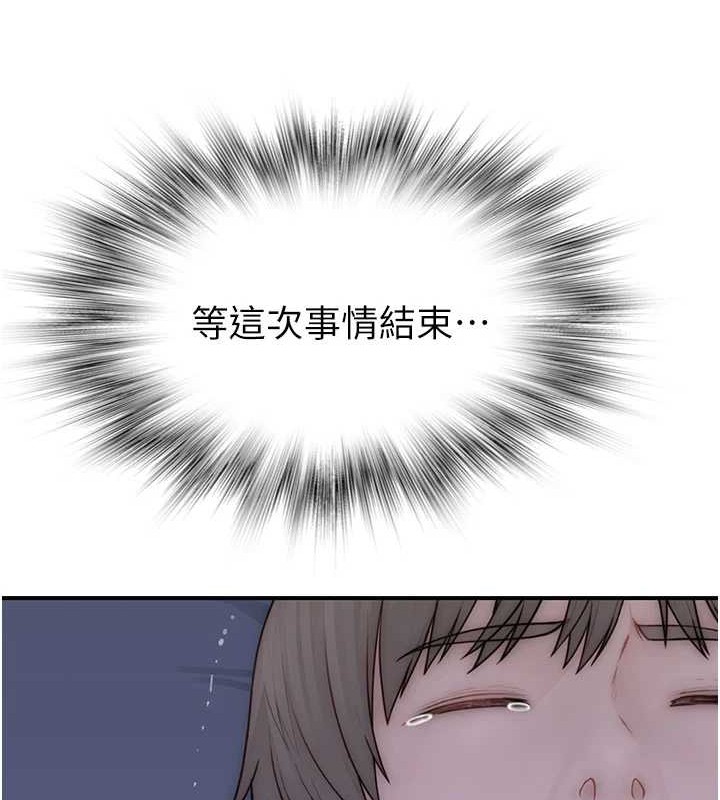 [韩国漫画] 继母的香味 剧情,熟女人妻#[172P]-42