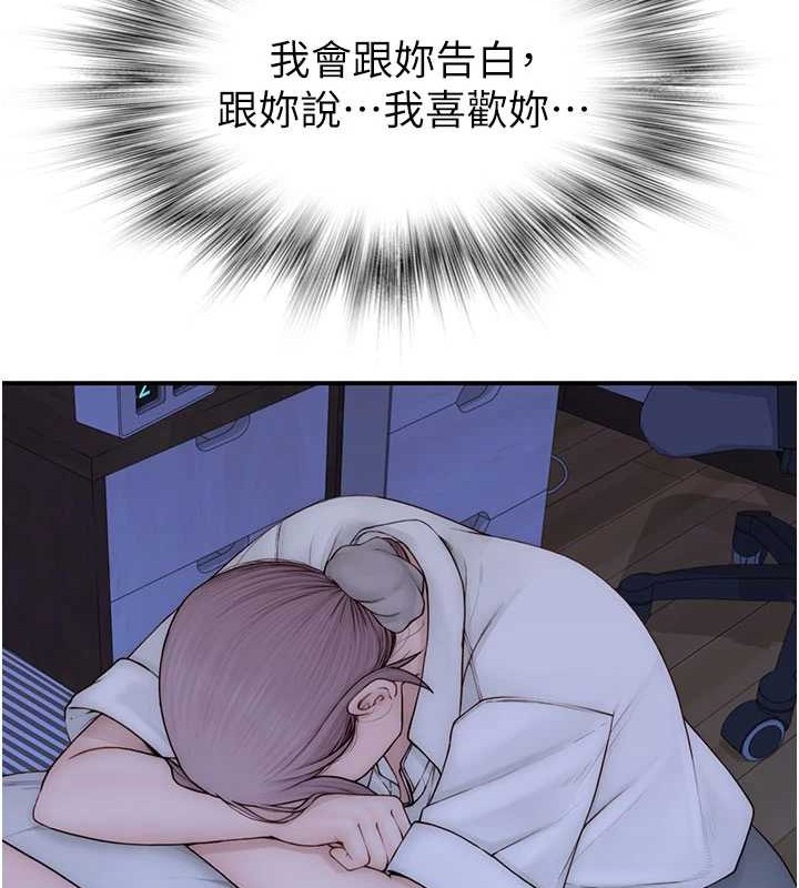 [韩国漫画] 继母的香味 剧情,熟女人妻#[172P]-45