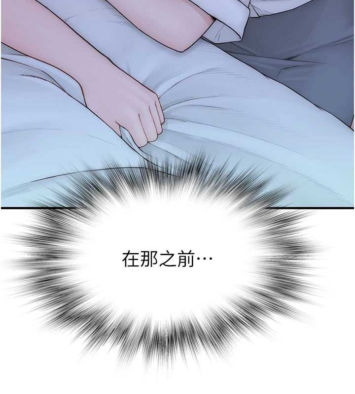 [韩国漫画] 继母的香味 剧情,熟女人妻#[172P]-46