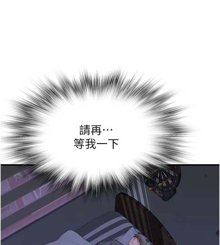 [韩国漫画] 继母的香味 剧情,熟女人妻#[172P]-47