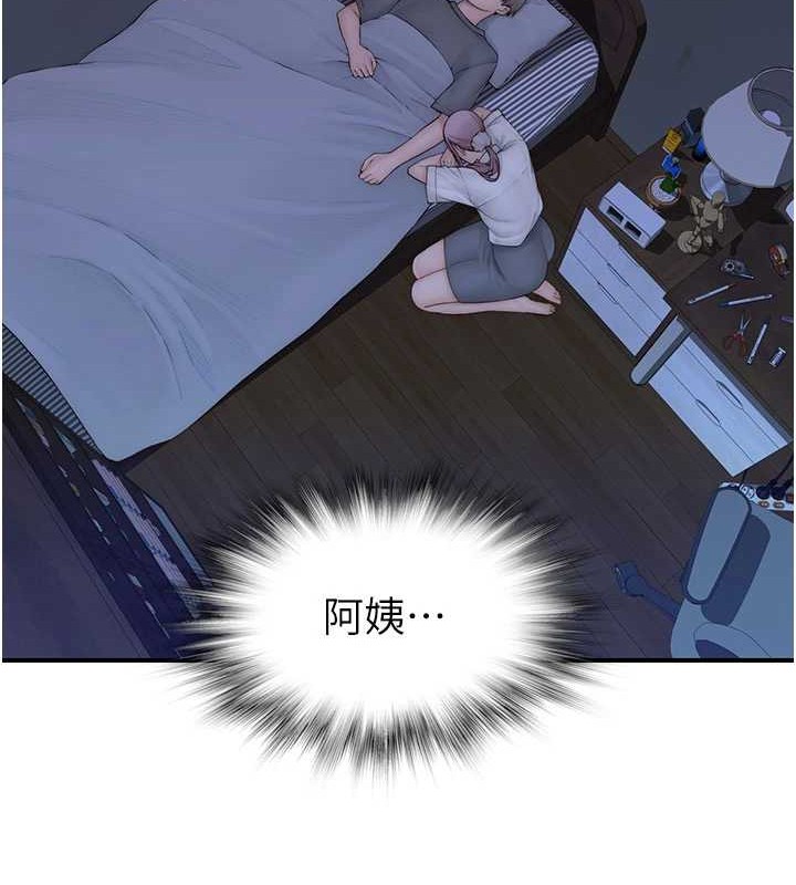 [韩国漫画] 继母的香味 剧情,熟女人妻#[172P]-48