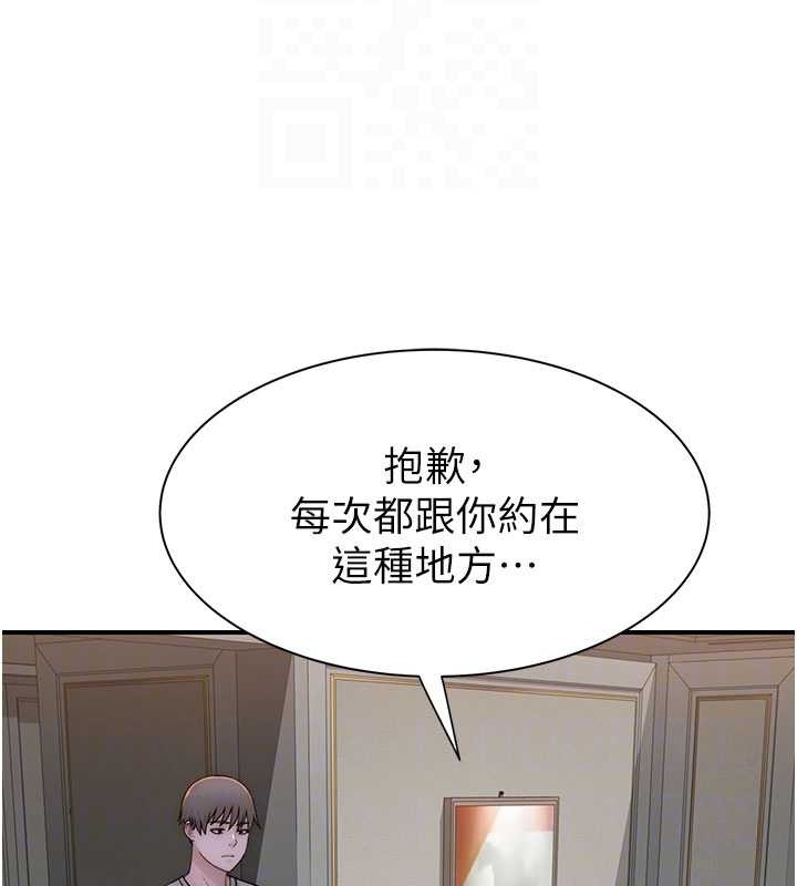 [韩国漫画] 继母的香味 剧情,熟女人妻#[172P]-52
