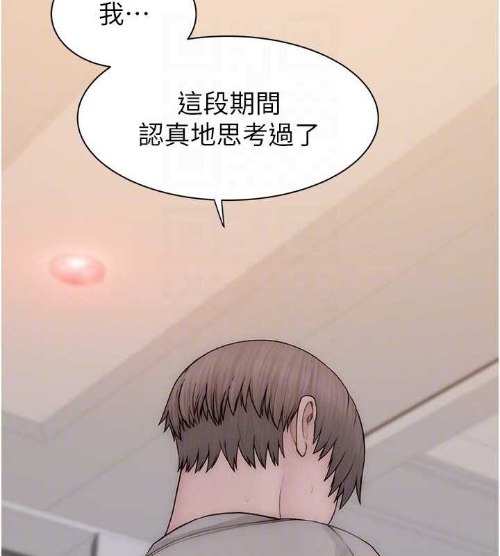 [韩国漫画] 继母的香味 剧情,熟女人妻#[172P]-61