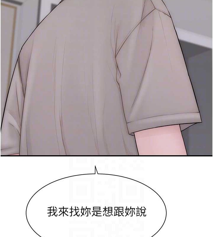 [韩国漫画] 继母的香味 剧情,熟女人妻#[172P]-62