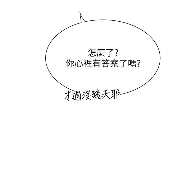 [韩国漫画] 继母的香味 剧情,熟女人妻#[172P]-65