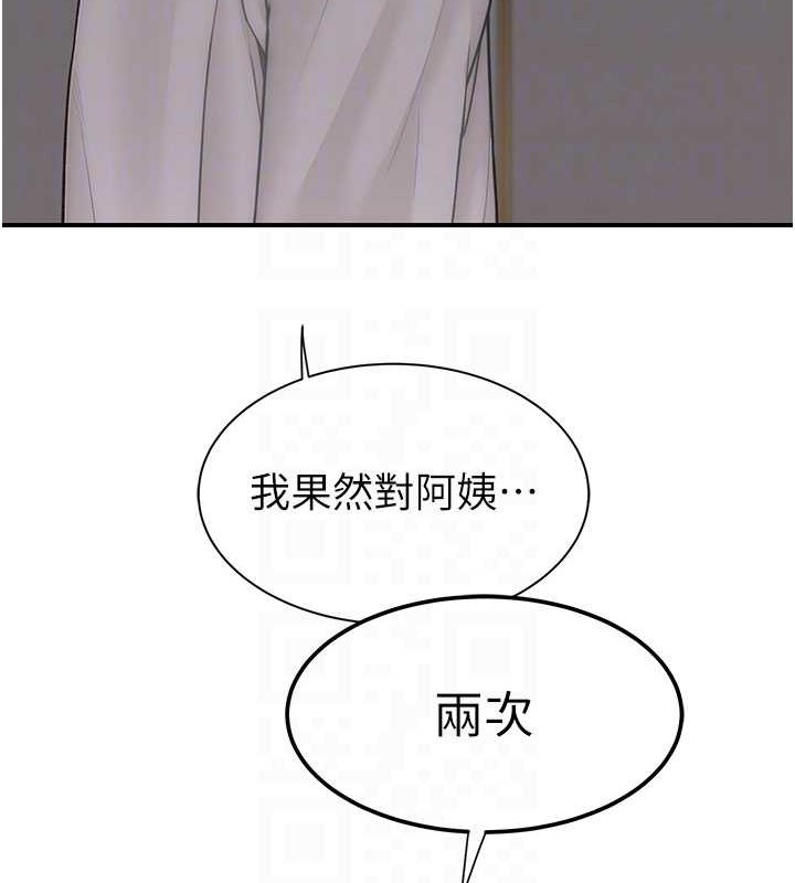 [韩国漫画] 继母的香味 剧情,熟女人妻#[172P]-68