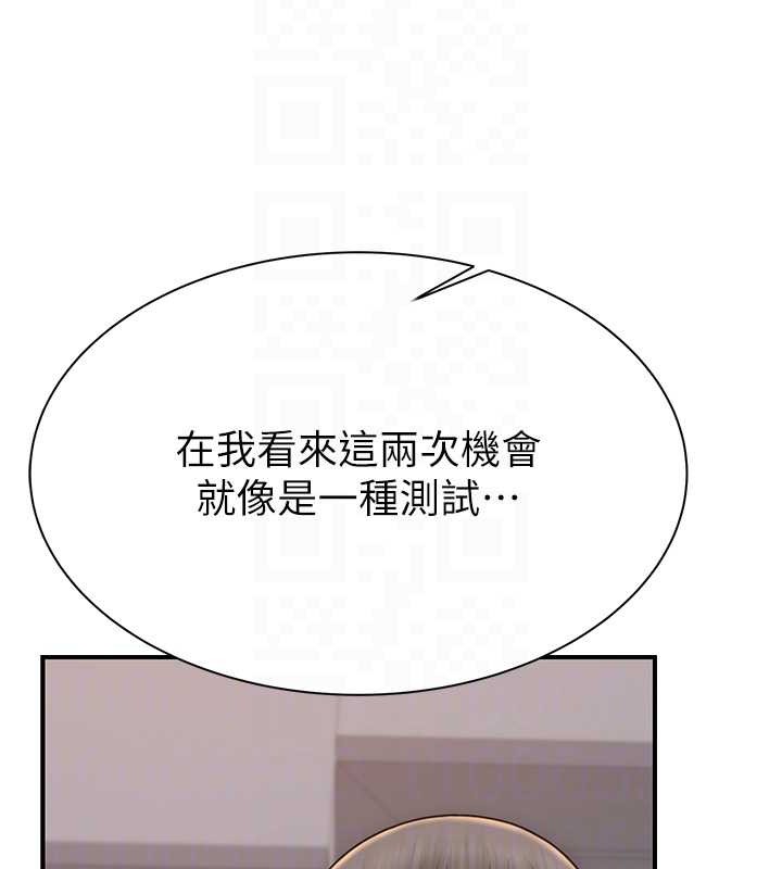 [韩国漫画] 继母的香味 剧情,熟女人妻#[172P]-72