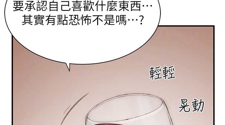 [韩国漫画] 继母的香味 剧情,熟女人妻#[172P]-75