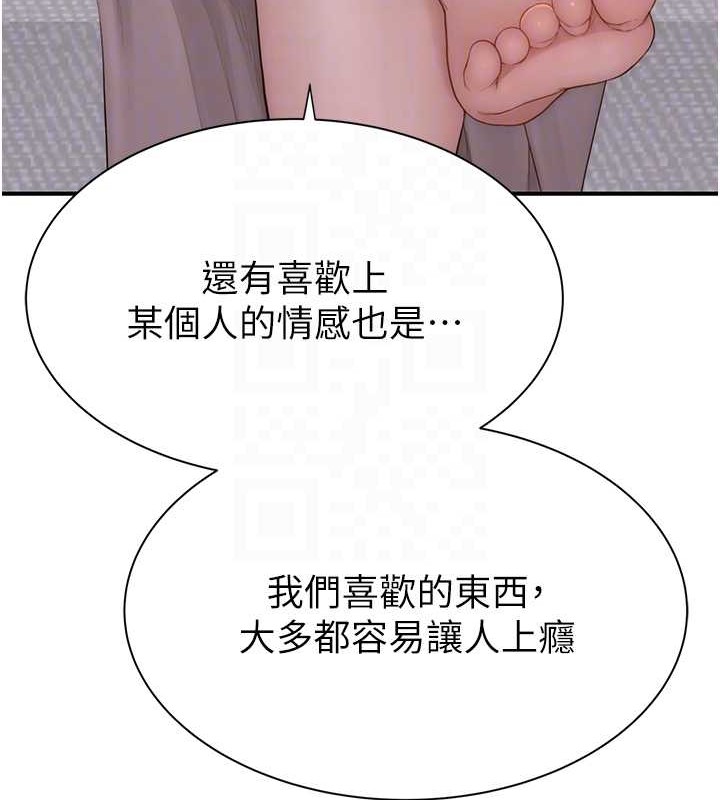 [韩国漫画] 继母的香味 剧情,熟女人妻#[172P]-80