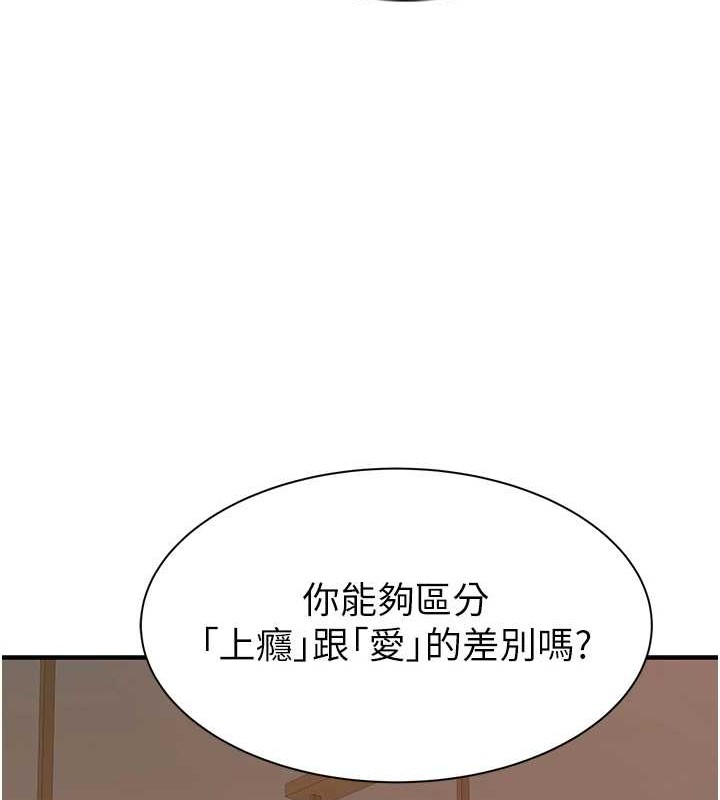 [韩国漫画] 继母的香味 剧情,熟女人妻#[172P]-81