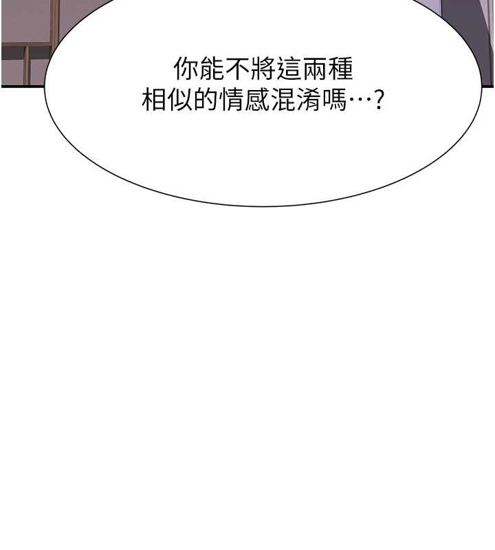 [韩国漫画] 继母的香味 剧情,熟女人妻#[172P]-83