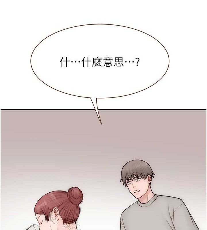 [韩国漫画] 继母的香味 剧情,熟女人妻#[172P]-84
