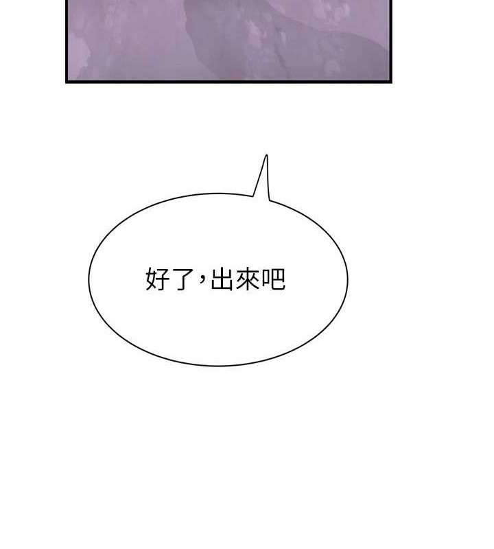 [韩国漫画] 继母的香味 剧情,熟女人妻#[172P]-88