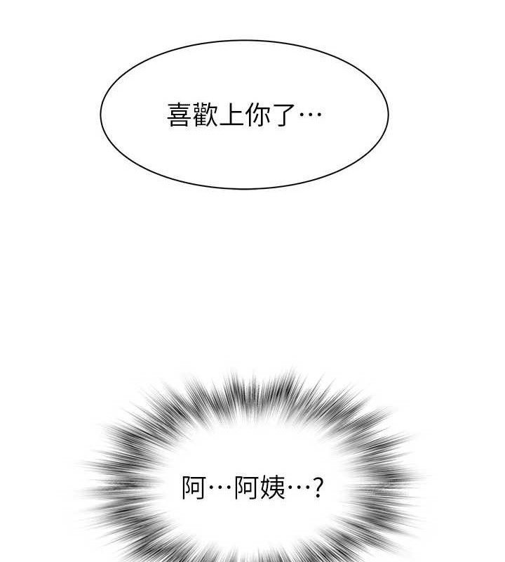 [韩国漫画] 继母的香味 剧情,熟女人妻#[172P]-9