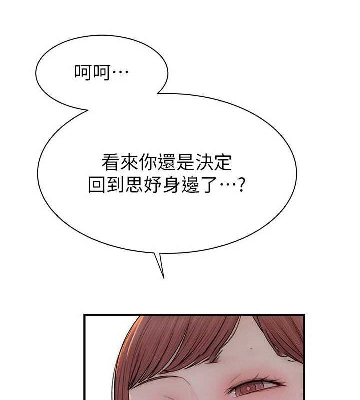 [韩国漫画] 继母的香味 剧情,熟女人妻#[195P]-103
