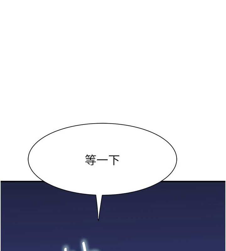 [韩国漫画] 继母的香味 剧情,熟女人妻#[195P]-109