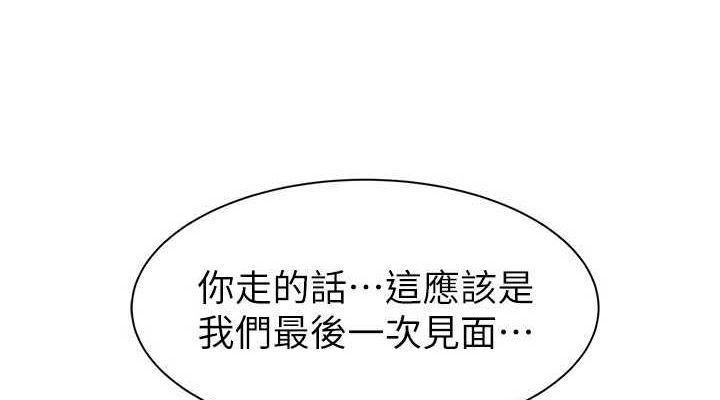 [韩国漫画] 继母的香味 剧情,熟女人妻#[195P]-111