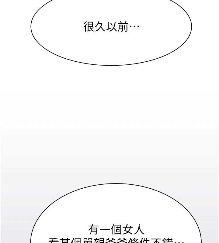 [韩国漫画] 继母的香味 剧情,熟女人妻#[195P]-118