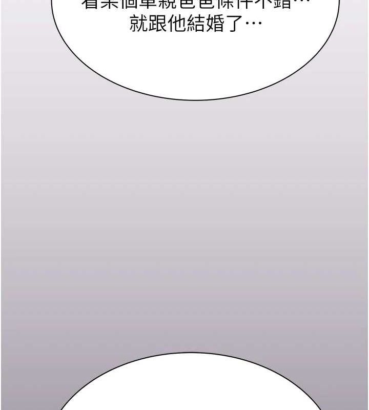 [韩国漫画] 继母的香味 剧情,熟女人妻#[195P]-119