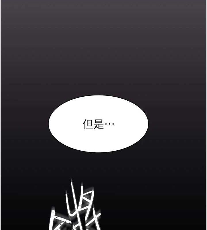 [韩国漫画] 继母的香味 剧情,熟女人妻#[195P]-121