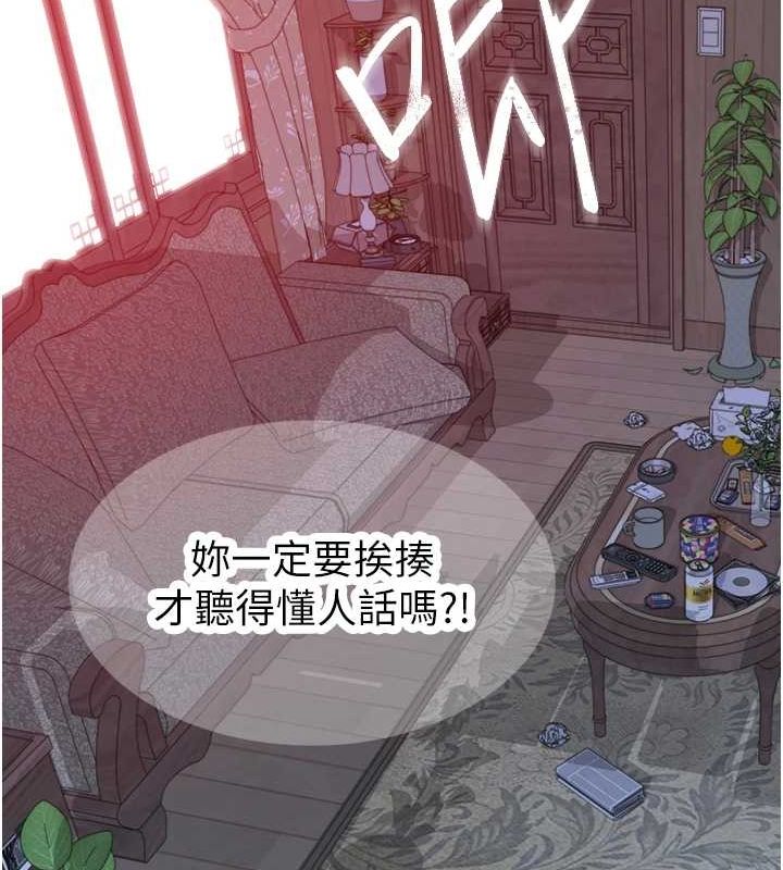 [韩国漫画] 继母的香味 剧情,熟女人妻#[195P]-123