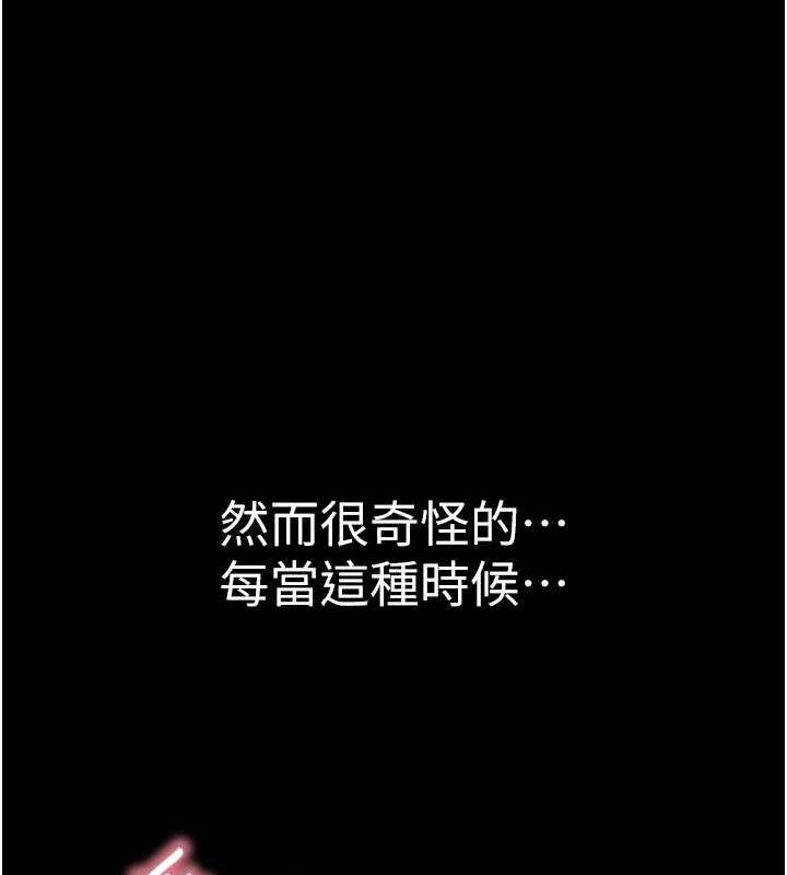 [韩国漫画] 继母的香味 剧情,熟女人妻#[195P]-132