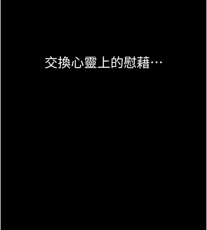 [韩国漫画] 继母的香味 剧情,熟女人妻#[195P]-138