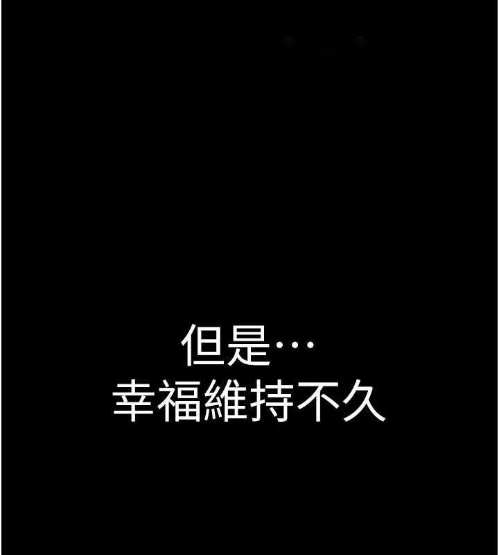 [韩国漫画] 继母的香味 剧情,熟女人妻#[195P]-143