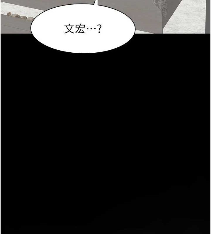 [韩国漫画] 继母的香味 剧情,熟女人妻#[195P]-146